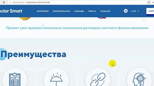 Обзор проекта Doctor Smart - знакомство с проектом смотреть онлайн