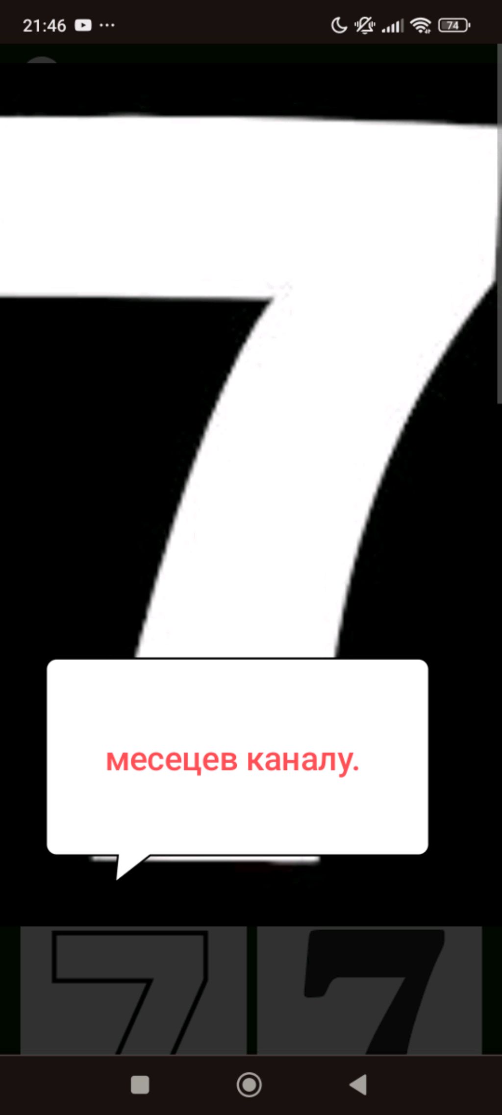 играем в разные игры с вами и празднуем 7 месяцев канала!!!