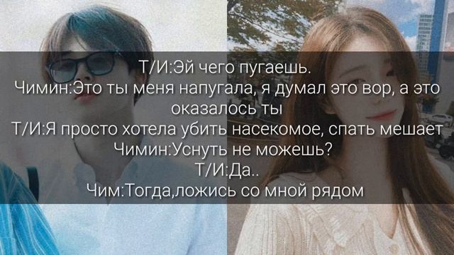 Пак Чимин как твой парень[ Park Jimin's love ] 8 часть смотреть онлайн