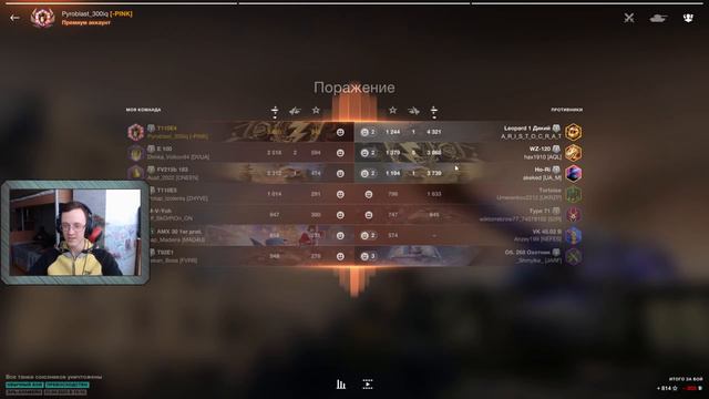 Нормальные люди развиваются, а Pyroblast снова вернулся в WoT Blitz смотреть онлайн