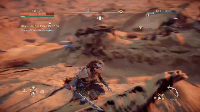 Horizon Zero Dawn - Король Солнце и толерантные квесты # 9 (Hard) смотреть онлайн