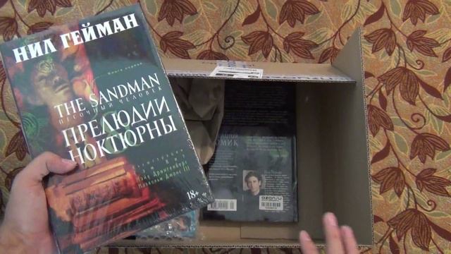 Анбоксинг. Посылка с Озона. Комиксы и фильмы смотреть онлайн