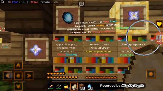 🔥🔥🔥Обзор сервера ScapeWorld| Сливв аккаунта| смотреть онлайн