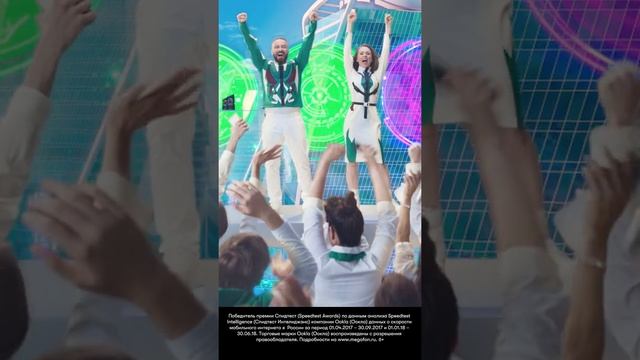 МегаФон. На #самомбыстром. Подключайся к самому быстрому смотреть онлайн