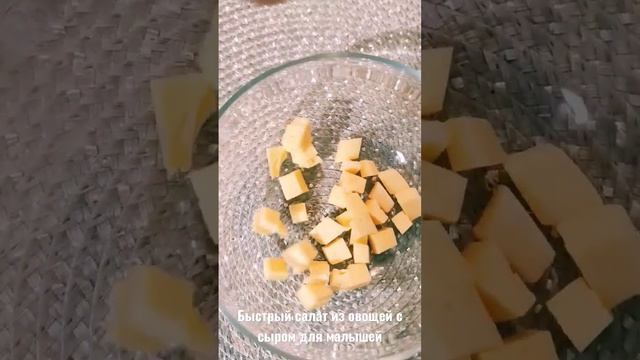 На моем канале рецепты для малышей от 1 годика❤ Подписывайся) #салаты #салат #рецепты #малыши #мама смотреть онлайн