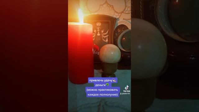 в полнолуние зовем удачу?☘?? смотреть онлайн