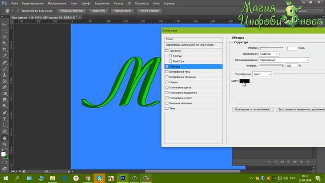 Создаем в Photoshop текст с эффектом 3- D смотреть онлайн
