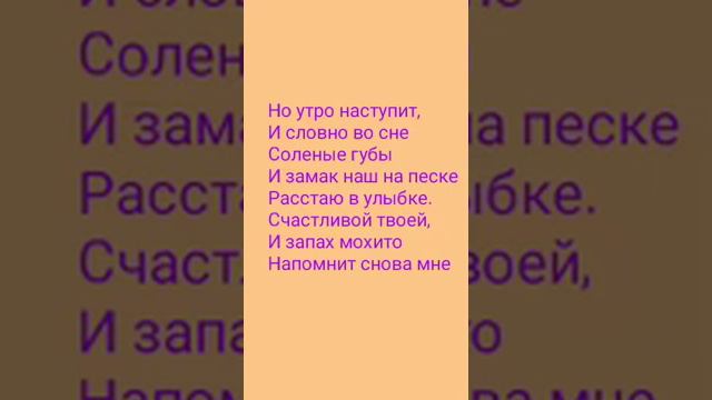 Слова к песне Юлия Паршута смотреть онлайн
