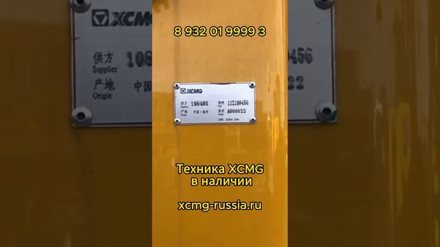 Обзор ч.3 - Автокран 25 тонн, 42м XCMG XCT25L5S в наличии Обзор смотреть онлайн