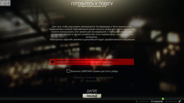 Escape from Tarkov тест стрим смотреть онлайн