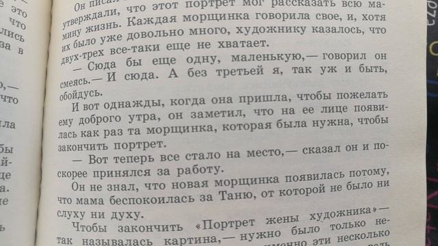 Каникулы в стране сказок. Много хороших людей и один завистник. Рассказ восемнадцатый. смотреть онлайн
