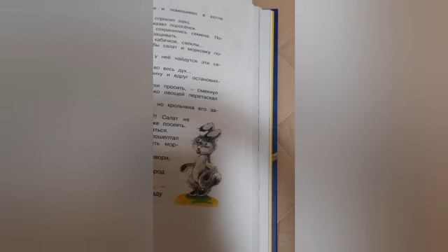 Аудиосказка.Сказки перед сном.ЛЕСНОЙ ОГОРОД смотреть онлайн
