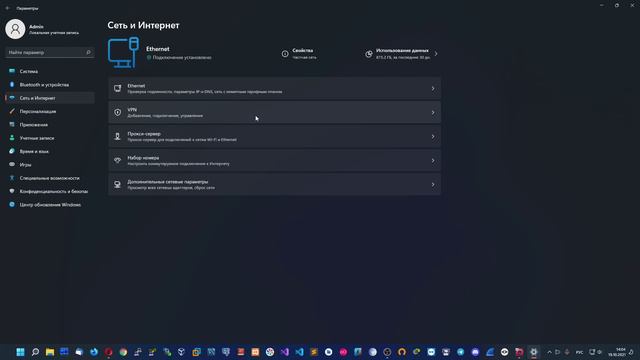 Обновление Windows 10 до Windows 11.