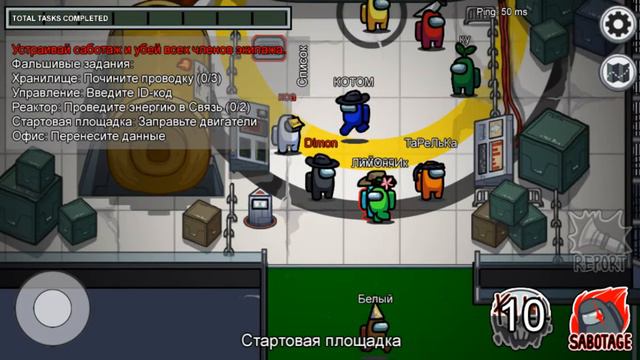 Быть предателем не просто | Among Us смотреть онлайн