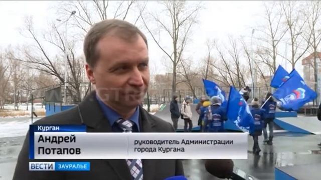 В Кургане открылась первая в городе скейт-площадка смотреть онлайн