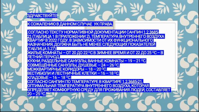 Низкая температура в квартире Спор с УК смотреть онлайн
