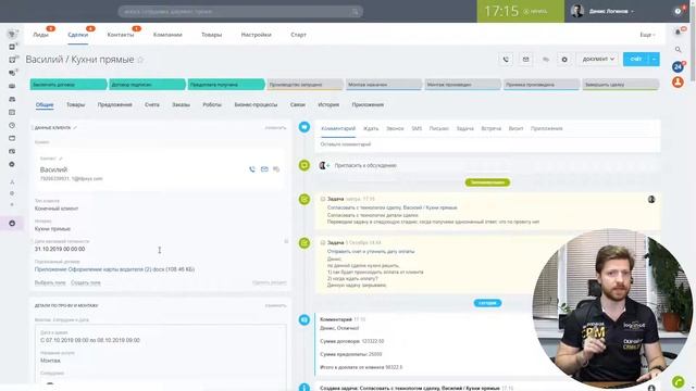 Модуль учета оплаты по сделкам в CRM Битрикс24 смотреть онлайн