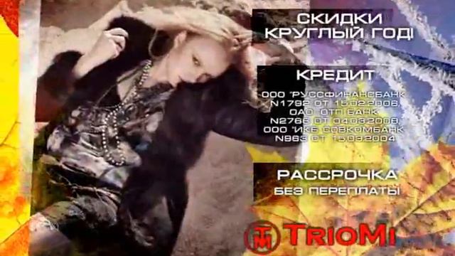 Триоми сент 11 смотреть онлайн