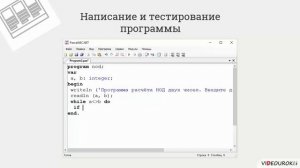8 класс. 28. ПРограммирование циклов с ззаданным условием продолжения работы