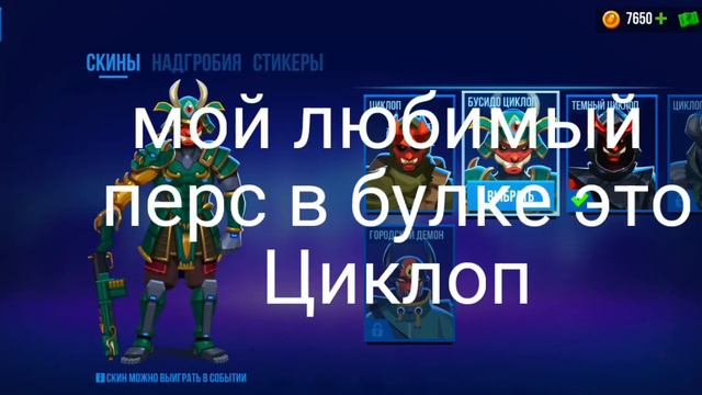 а какой твой любимый персонаж в bullet echo. смотреть онлайн
