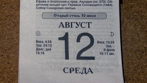 Забыть — значит предать