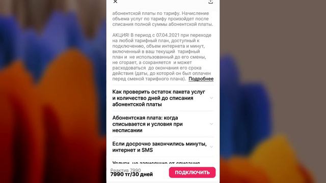 Актив 2022 жылы тарифтер смотреть онлайн