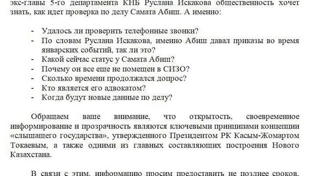 Тек қазақ тілі мүмкін бе? Үкімет ауысады. Кинодағы былық. Самат Әбіш соты. Тинаға Шораевтың жауабы. смотреть онлайн