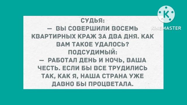 Сборник смешных анекдотов! Юмор дня! Приколы! Позитив! смотреть онлайн