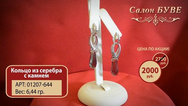 Салон "БУВЕ" смотреть онлайн