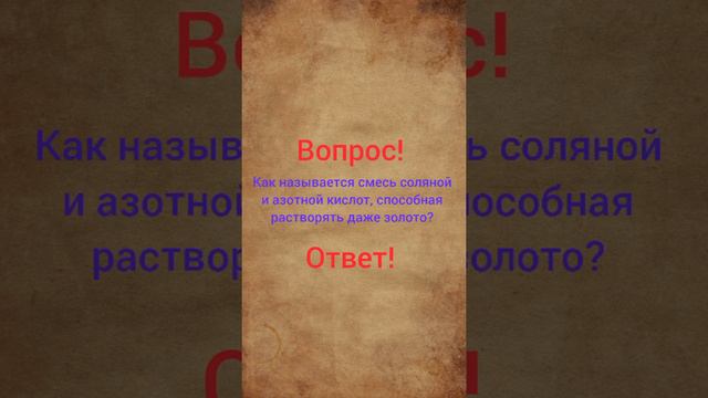 Смесь кислот смотреть онлайн