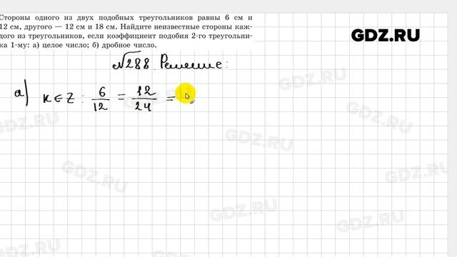 № 288 - Геометрия 8 класс Казаков смотреть онлайн