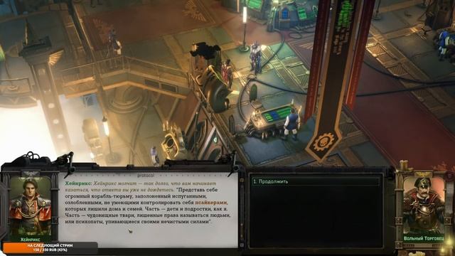 Warhammer 40,000: Rogue Trader / Первый взгляд на альфа-версию смотреть онлайн