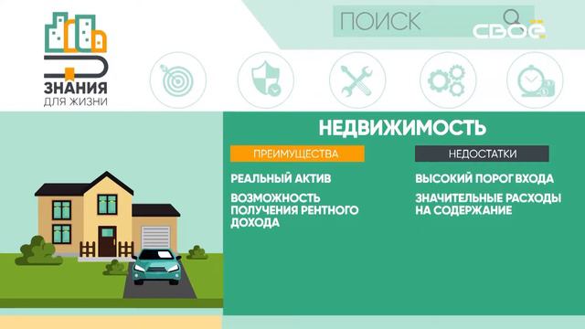 Знания для жизни. Комфортная старость