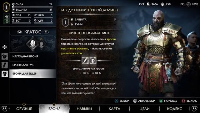 GOD OF WAR РАГНАРЁК КАК ПОЛУЧИТЬ ПРЕДМЕТЫ ИЗ Deluxe Edition \ Ragnarok Digital Deluxe Edition смотреть онлайн