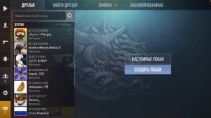 ??Как перейти на другой аккаунт в Standoff 2??? Как другу зайти на твой аккаунт???