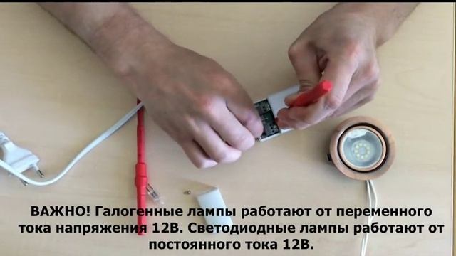 Делаем из галогенного светильника светодиодный