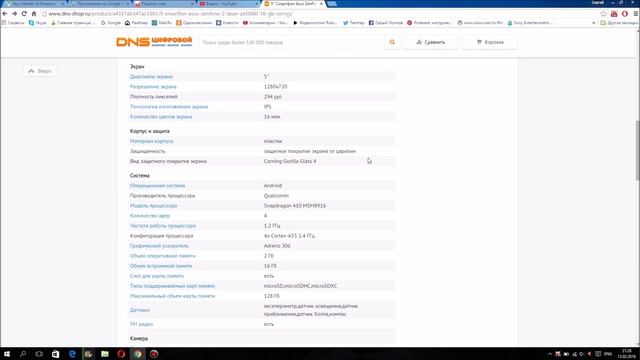 Защитная плёнка