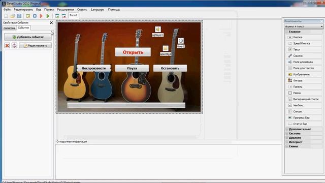 как создать плеер с перемоткой в php devel studio 2.0` смотреть онлайн