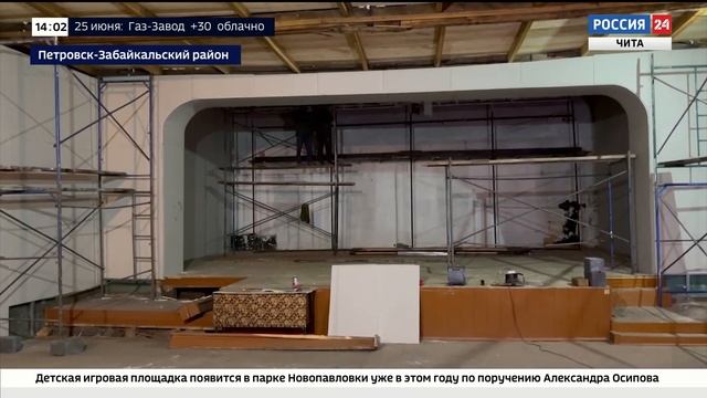 Александр Осипов работает в Петровск-Забайкальском районе смотреть онлайн