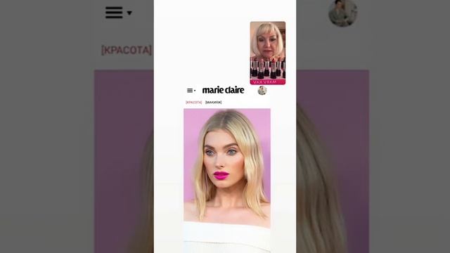 Мастер Класс о Губной помаде и Стиле. Часть 1 смотреть онлайн