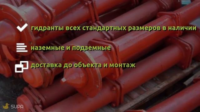 Пожарные гидранты смотреть онлайн