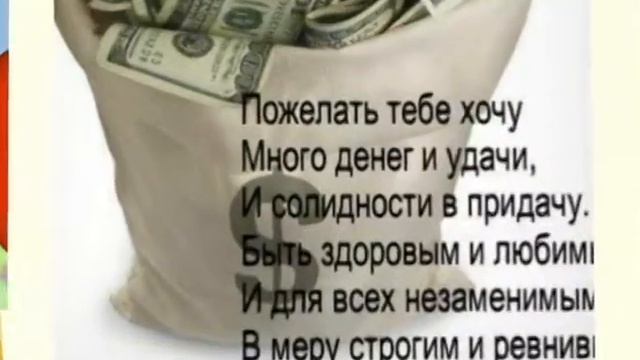 С днем рождения))) .avi смотреть онлайн