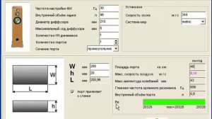 Программа BassportMaster : интерфейс, ввод данных