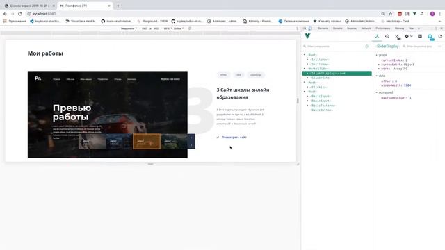 Реализация карусели превью в слайдере работ смотреть онлайн