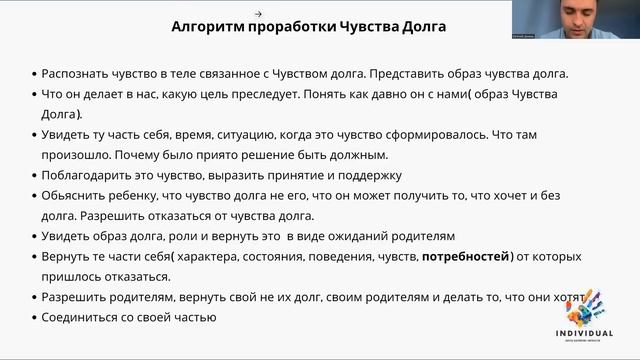 Чувство долга. Почувствуй легкость и освобождение от "Я должен" уже после первой практики! смотреть онлайн