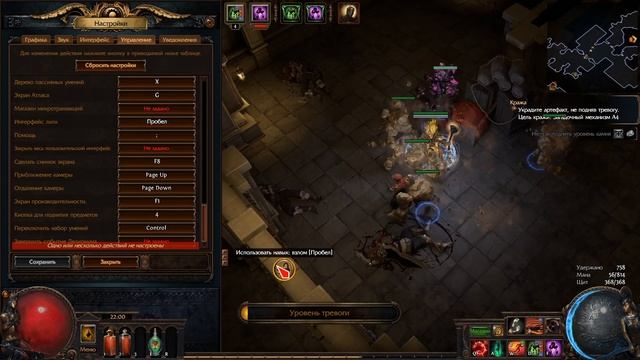 Path of Exile Кража 3.12 Как правильно открывать двери смотреть онлайн