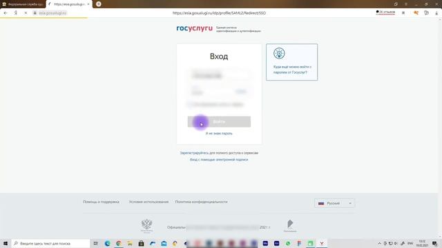 Как записаться к приставам через Госуслуги смотреть онлайн