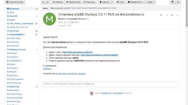 Как сделать FORUM на блоге WordPress - БОМБА!!! смотреть онлайн