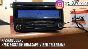 Код магнитолы Фольксваген rcd-310