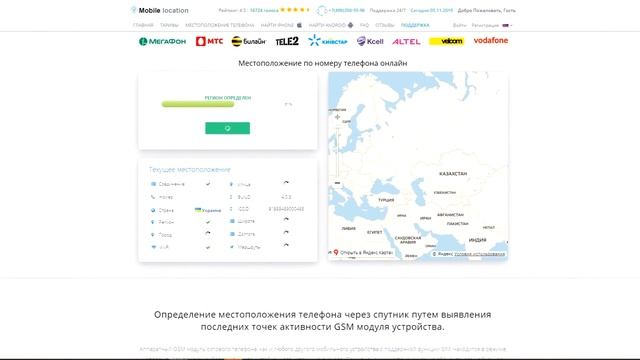 КУПИЛ ИНФОРМАЦИЮ О ЧЕЛОВЕКЕ ИМЕЯ ТОЛЬКО ЕГО НОМЕР! УЗНАТЬ ИНФОРМАЦИЮ ПО НОМЕРУ ТЕЛЕФОНА - ПРОВЕРКА!
